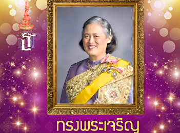 Long live the Princess. April 2nd is the
birthday of Her Royal Highness Princess
Maha Chakri Sirindhorn.