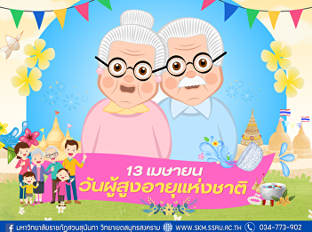 April 13 | “National Elderly Day”