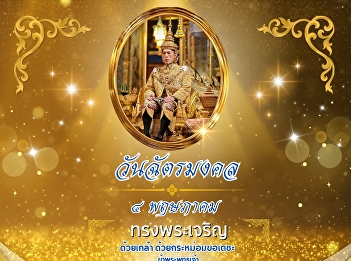 May 4 | Coronation Day