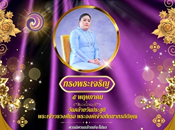 Long Live the King May 5th, on the
occasion of His Royal Highness Prince
Adityadornkitikhun's birthday.