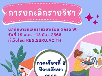 Course cancellation, teacher and advisor
evaluation for the summer semester,
academic year 2024 at reg.ssru.ac.th