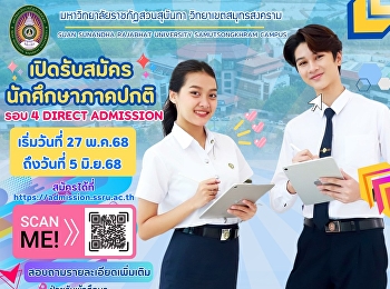 Suan Sunandha Rajabhat University is
accepting applications for regular
students, Round 4, DIRECT ADMISSION,
starting from May 27, 2025 to June 5,
2025. Apply at >>
https://admission.ssru.ac.th
