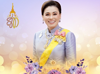 มหาวิทยาลัยราชภัฏสวนสุนันทาวิทยาเขตสมุทรสงคราม
ขอเรียนเชิญผู้บริหาร คณาจารย์ บุคลากร
และนักศึกษา
เข้าร่วมพิธีถวายพระพรชัยมงคลเนื่องในวันเฉลิมพระชนมพรรษา
สมเด็จพระนางเจ้าสุทิดา พัชรสุธาพิมลลักษณ
พระบรมราชินี