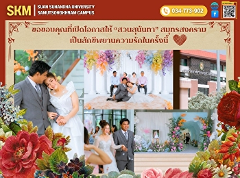 Rental Space Business Unit News: Thank
you for giving #SuanSunandha
#SamutSongkhram the opportunity to be a
witness to this love.