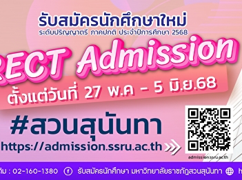 Education News: Recruitment of new
students, undergraduate level, regular
semester, academic year 2025