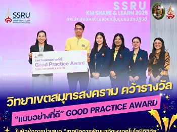 Suan Sunandha Rajabhat University, Samut
Songkhram Campus, won the 