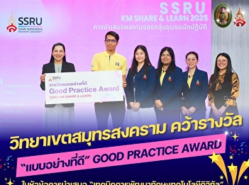 Suan Sunandha Rajabhat University, Samut
Songkhram Campus, won the 