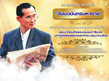 October 13 | “King Naresuan the Great
Day”