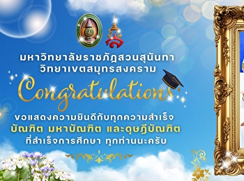 Suan Sunandha Rajabhat University, Samut
Songkhram Campus, would like to
congratulate all the graduates, master's
and doctoral students on their success.