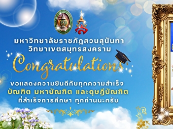 Suan Sunandha Rajabhat University, Samut
Songkhram Campus, would like to
congratulate all the graduates, master's
and doctoral students on their success.