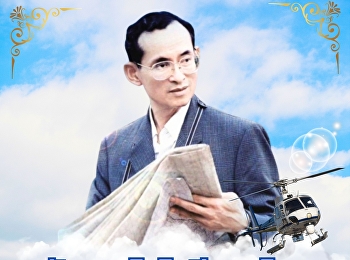 October 19 | Thai Technology Day