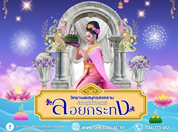 November 5, 2025 | Loy Krathong Day 2025