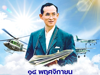 November 14 | Royal Rainmaking Day