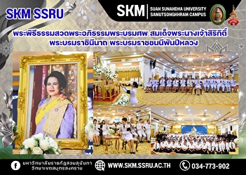 The Royal Funeral Ceremony for Her
Majesty Queen Sirikit, the Queen Mother