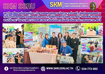 Suan Sunandha Rajabhat University, Samut
Songkhram Campus, as the front-line
district of Samut Songkhram Province,
participated in the research and
innovation exhibition 