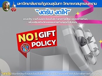 Suan Sunandha Rajabhat University, Samut
Songkhram Campus, is promoting the 