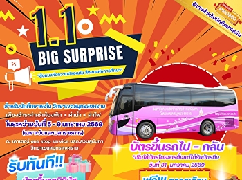 As a token of gratitude from
#SamutSongkhramCampus, we are offering a
year-end gift to welcome Christmas and
New Year 2026 for students residing in
the #SamutSongkhramCampus dorms. Simply
pay your December 2025 rent, water, and
electricity bills.