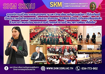 The Vice President of Suan Sunandha
Rajabhat University, Samut Songkhram
Campus, had the honor of presiding over
the opening ceremony and participating
in the panel discussion forum 
