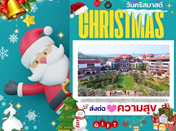 December 25th | Christmas Day