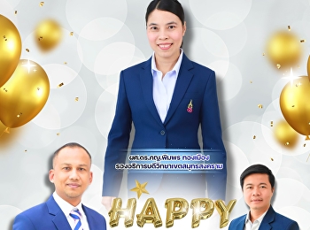 #สวัสดีปีใหม่ 1 มกราคม พ.ศ.2569