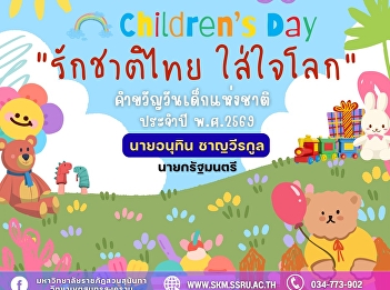 January 10 | National Children's Day
2026