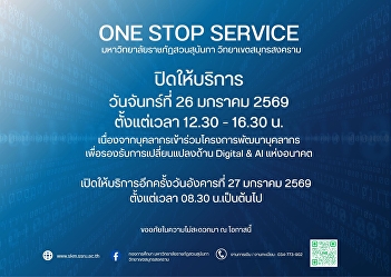 ONE STOP SERVICE, Suan Sunandha Rajabhat
University, Samut Songkhram Campus