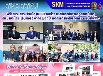 A Memorandum of Understanding (MOU)
signing ceremony was held between Suan
Sunandha Rajabhat University and Tora
Energy Co., Ltd., launching the