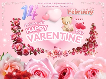 This February 14th, Valentine's Day
2026, Suan Sunandha Rajabhat University,
Samut Songkhram Campus, wishes to be a
place of warmth, #sharing love, smiles,
and constant encouragement.