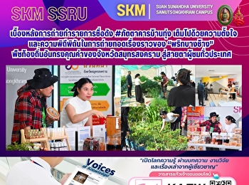 เบื้องหลังการถ่ายทำรายการชื่อดัง
#ภัตตาคารบ้านทุ่ง
เต็มไปด้วยความตั้งใจและความพิถีพิถันในการถ่ายทอดเรื่องราวของ
“พริกบางช้าง”
พืชท้องถิ่นอันทรงคุณค่าของจังหวัดสมุทรสงคราม
สู่สายตาผู้ชมทั่วประเทศ