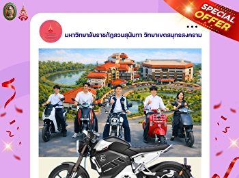 ✨ We invite students and staff of Suan
Sunandha Rajabhat University, Samut
Songkhram Campus, to join us for a new
experience! ⚡️ Witness the capabilities
of electric vehicle technology and test
drive electric motorcycles firsthand.