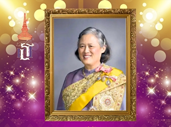 ทรงพระเจริญ ๒ เมษายน
วันคล้ายวันพระราชสมภพ
สมเด็จพระกนิษฐาธิราชเจ้า
กรมสมเด็จพระเทพรัตนราชสุดาฯ
สยามบรมราชกุมารี