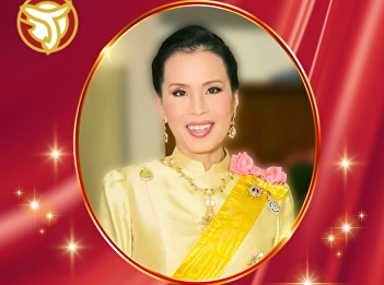 Long live Her Royal Highness Princess
Ubolratana Rajakanya Siriwattana
Phannawadi on the occasion of her
birthday, April 5th.