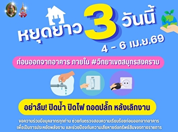 Let's all save energy! Before leaving
the building, remember to turn off the
water, lights, and unplug everything ✨
during the 3-day long weekend (April
4-6, 2026).