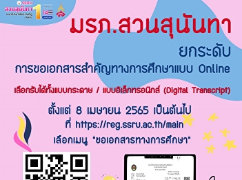Announcement: Requesting official
academic documents online (Digital
Transcript). Students can choose from
two options.