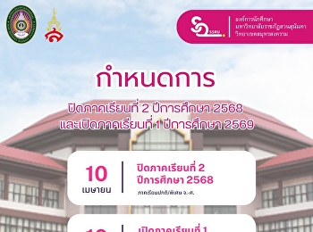 Announcing the school closure and
reopening schedule.