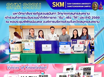 Suan Sunandha Rajabhat University, Samut
Songkhram Campus, participated in the
