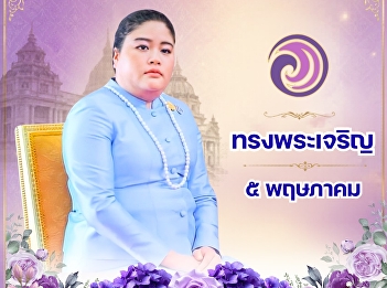 Long live Her Royal Highness Princess
Aditayathornkitikhun, on the occasion of
her birthday, May 5th.
