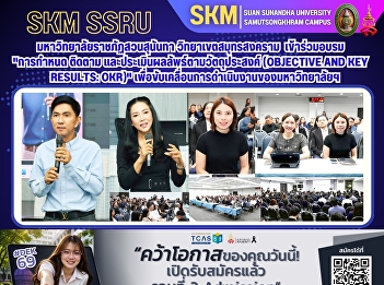 Suan Sunandha Rajabhat University, Samut
Songkhram Campus, participated in a
training course on 