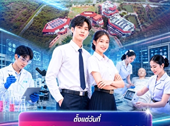 เริ่มแล้ววันนี้ !!!
มหาวิทยาลัยราชภัฏสวนสุนันทา
วิทยาเขตสมุทรสงคราม
เปิดรับสมัครนักศึกษาใหม่ ระดับปริญญาตรี
ภาคปกติ ประจำปีการศึกษา 2569
#วิทยาลัยสหเวชศาสตร์
#วิทยาลัยพยาบาลและสุขภาพ รอบ TCAS 3
ADMISSION