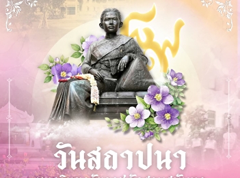 May 17, 2026 marks the 89th anniversary
of the founding of Suan Sunandha
Rajabhat University.