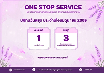 ปฏิทินวันหยุด ประจำเดือนมิถุนายน 2569