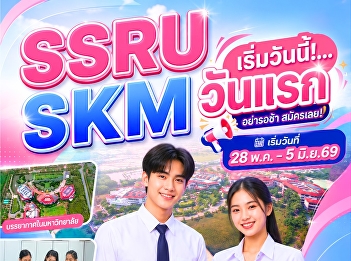 Applications open today!!! Suan Sunandha
Rajabhat University, Samut Songkhram
Campus, is now accepting applications
for new undergraduate students in the
regular program for the academic year
2026. #College of Allied Health Sciences
#College of Nursing an