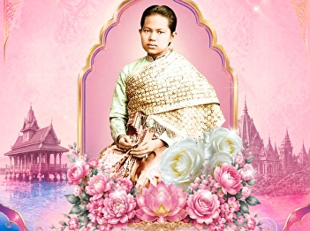 On May 31st, Suan Sunandha Rajabhat
University, Samut Songkhram Campus,
commemorates the 146th anniversary of
the passing of Her Majesty Queen
Sunantha Kumareeratana, the Royal
Consort.