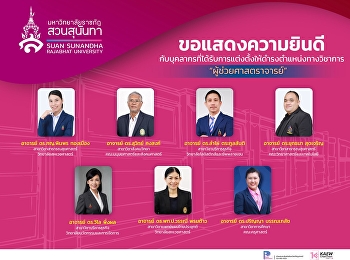 Congratulations to the staff members who
have been appointed to higher academic
positions, specifically as #Assistant
Professor.