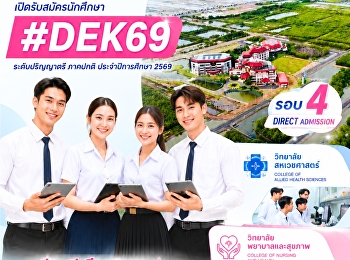 Don't miss out! Today is the last day
for #DEK69 Round 4 Direct Admission at
Suan Sunandha Rajabhat University, Samut
Songkhram Campus. Applications are open
for new undergraduate students in the
regular program for the 2026 academic
year.