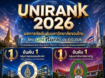 Mahidol University, Suan Sunandha
University, Rajamangala University of
Technology Thanyaburi, and Sri Patum
University topped the list as the number
one universities in Thailand in their
respective categories, according to the
uniRank 2026 rankings.