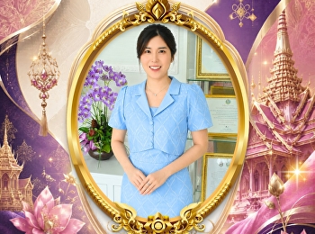 ขอเชิญชวนร่วมกิจกรรมการแต่งกายด้วยผ้าไทย
