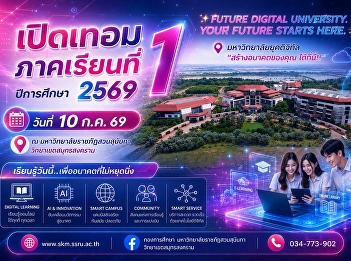 The new term is here! Embark on a new
journey with us!