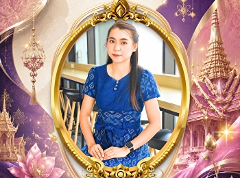 ขอเชิญชวนร่วมกิจกรรมการแต่งกายด้วยผ้าไทย
