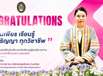 Congratulations   ”หมั่นเพียร เรียนรู้
สู่ปริญญา ทุกวิชาชีพ”
ขอแสดงความยินดีกับบัณฑิต มหาบัณฑิต
ดุษฎีบัณฑิต ทุกท่าน
ขอให้ประสบความสำเร็จทุกประการตลอดไป